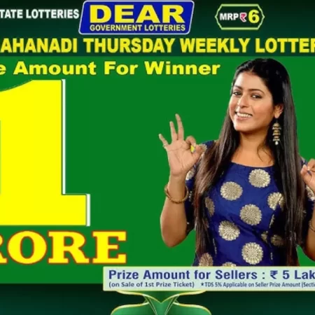 NAGALAND STATE LOTTERY LIVE 🚀 स्ट्रीमिंग प्रसारण के माध्यम से वास्तविक समय परिणाम